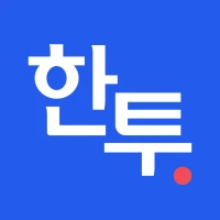 한투-한국투자증권,주식,MTS,증권,주식어플,해외주식