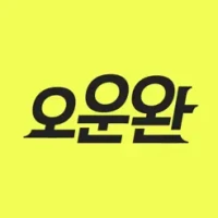 오운완 - 모임,개인 운동 인증/기록 서비스